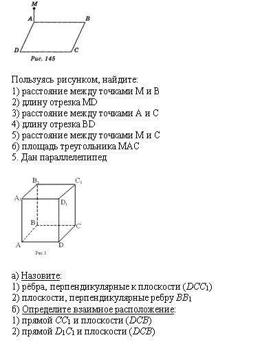 Построение сечений. Перпендикулярность.