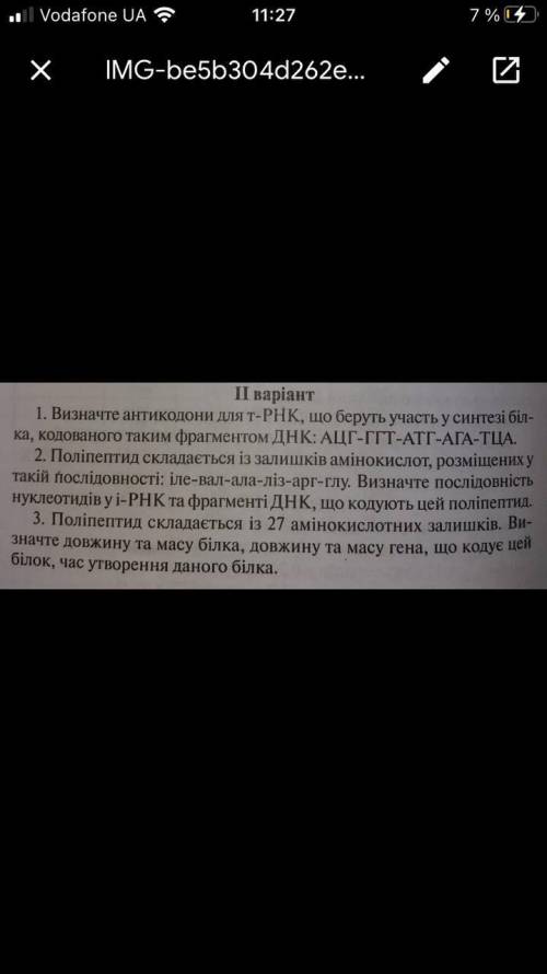 Зробити два варіанта з поясненням, за 2 варіанта ів.