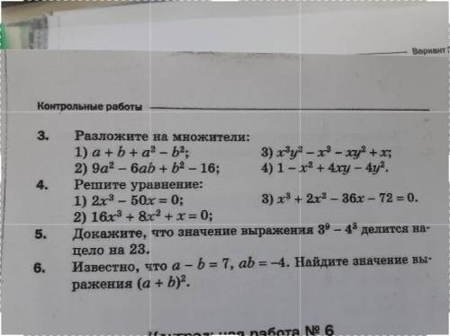 решите фото снизу полностью решение и ответы