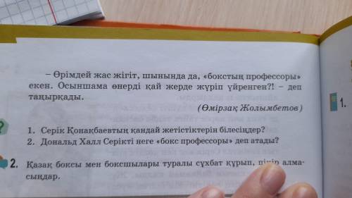 Өтінемін тез керек детальді ақпратты тауып беріңізші берем