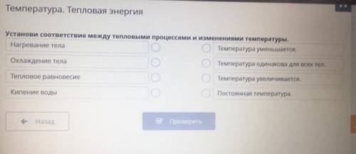 Не пролистывай мне Bilimland за 17 января, естествознание, шестое задание, название урока-Температу