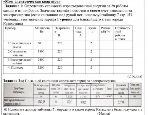 Мне нужен ответ хотя-бы на одну задачу. Жб кидать не буду.