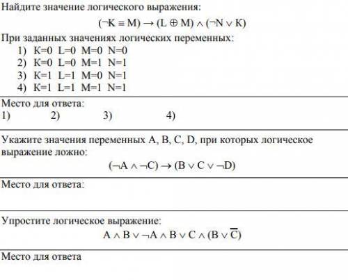 Задание по информатике 10 класс