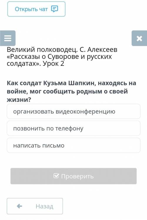 = Великий полководец. С. Алексеев«Рассказы о Суворове и русскихсолдатах». Урок 2Как солдат Кузьма Ша