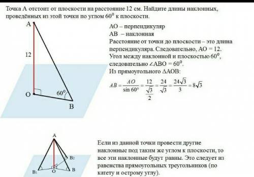 Из точки к плоскости проведены две наклонные. Найдите длины наклонных, если одна из них больше на 26