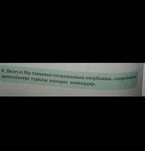 Өтінемін көмектесіңіздерші өтінемін 100-120 сөз болсын​