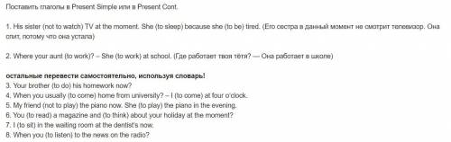 сделать задание по английскому языку.