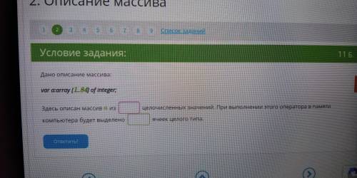 Интернет урок, информатика. 5 заданий