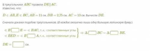 Подобие треугольников с параллельными сторонами