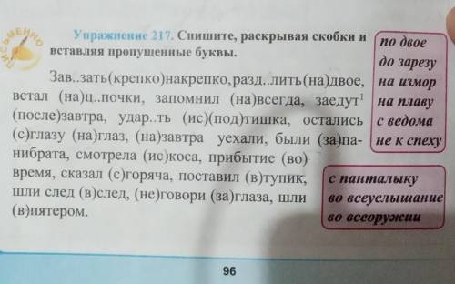 Спишите , раскрывая скобки и вставляя пропущенные буквы завязать крепко накрепко​