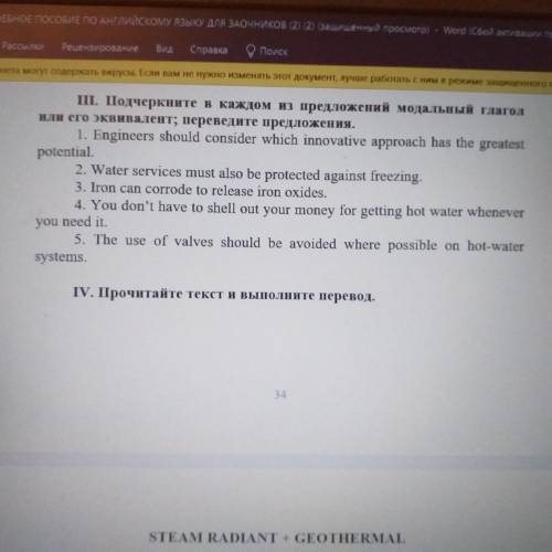 подскажите в втором причастия и их функции, а в третьем модельные глаголы и их эквивалент (без перев