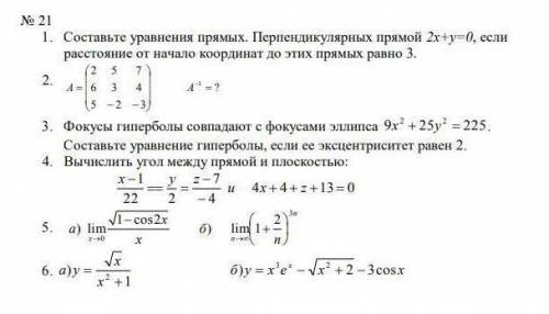 Здравствуйте, мне нужна по математике. Надо решить эти задания за ранее за