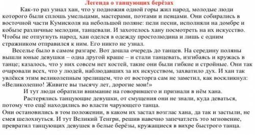 выпишите из легенды предложение с обобщающим словом и однородными членами (в первом абзаце), подчерк