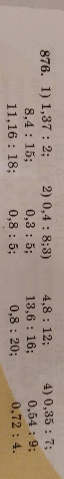 876.1) 1,37: 8. 1:115);11 16:18:2) (0.1;8;3)(03:1);08:5;18:12:13 16:16:0,8; 2);4) (0.3} ::(1.54:530.