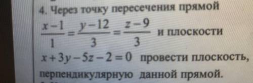 Hel нужно превести плоскосьть