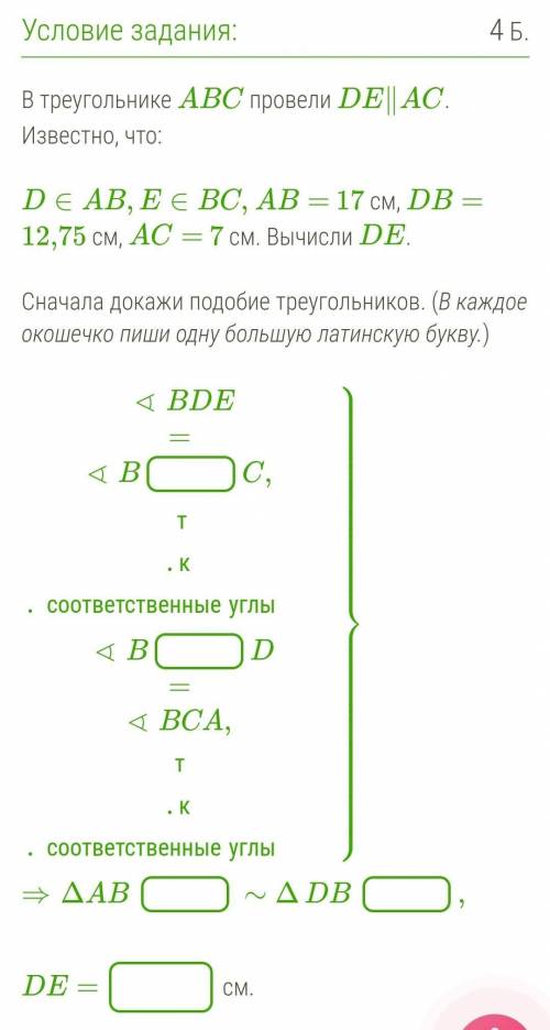 ТЕСТ В Я КЛАССЕ ВРЕМЯ ОГРАГИЧЕНО​