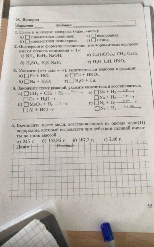 определить из какого сборника эта самостоятельная работа​