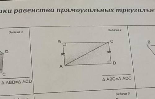 Доказать что ABC=ADCОчень нужно