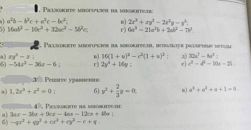 Решите номера алгебра и геометрия 7 класс