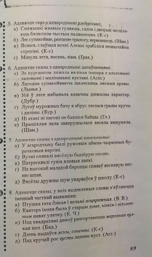 хотяб на 6,7,8 ответьте очень надо​