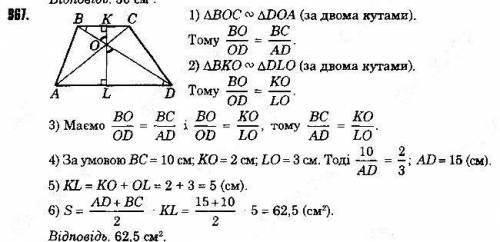 Геометрия 8 клас истер номер 1000