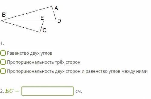 Дано: BD — биссектриса угла CBA, DBBE=BABC=DAEC. 1. По какому признаку подобны данные треугольники Δ