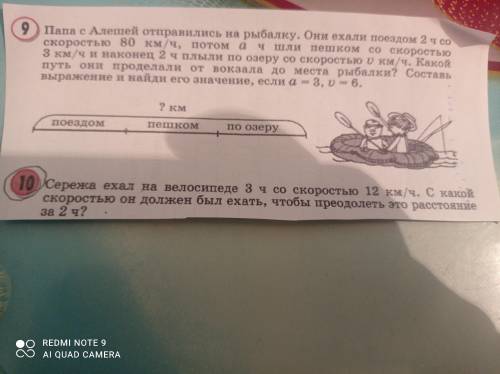 с оформлением задачи.номер 10.