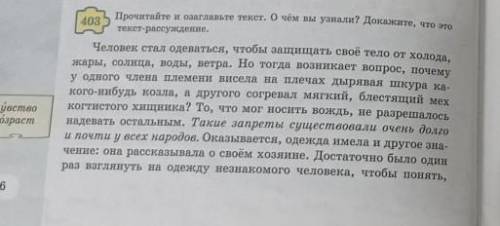 1 1. Найдите ключевые словав 1-м абзаце.2. Сформулируйте микротему1-го абзаца.3. Выпишите глаголы, к