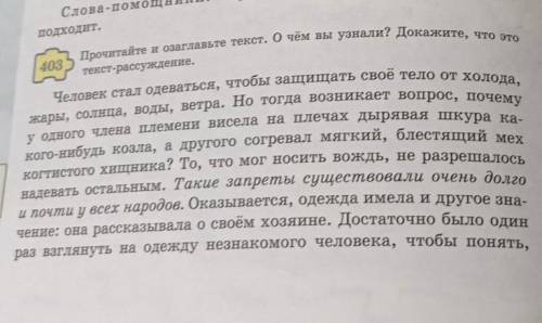 1. Найдите ключевые слова в 1-м абзаце.2. Сформулируйте микротему1-го абзаца3. Выпишите глаголы, кот