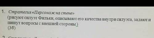 Напишите характер Финка из рассказа тёплый хлеб ​