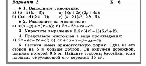 контрольная работа алгебра 7 класс