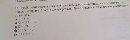 Сделайте 12 задание по химии кто сможет