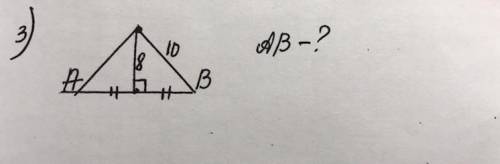 решить задачу по геометрии 8 класс