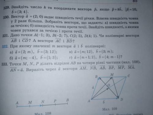 Геометрія 9 клас до ть будь ласка: 331 вправа, 332 тільки приклад Г