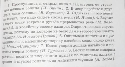 Морфологический разбор деепричастий из предложений в классной работе​