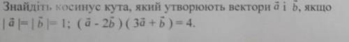 Найти косинус угла, который образуют вектора а и b, если модуль а равен модулю в (a-2b)(3a+b)=4