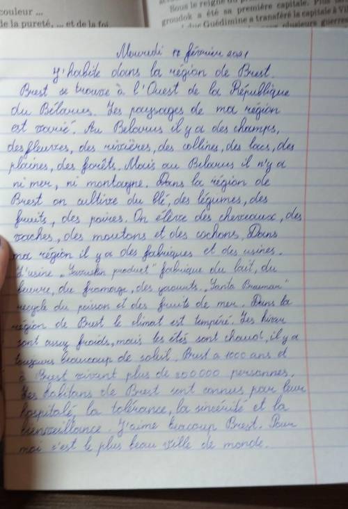 6 класс. Французский. Проверьте сочинение про Брест. Там 1000000 ошибок Можете сказать что поменять?