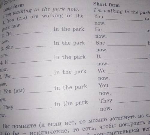 Второй столбик Youin the park nowHein the park nowShein the park nowItin the park nowWein the park n