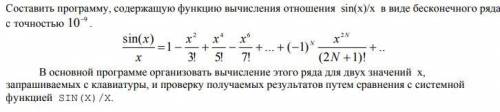 с заданием нужно написать код на языке программирования python