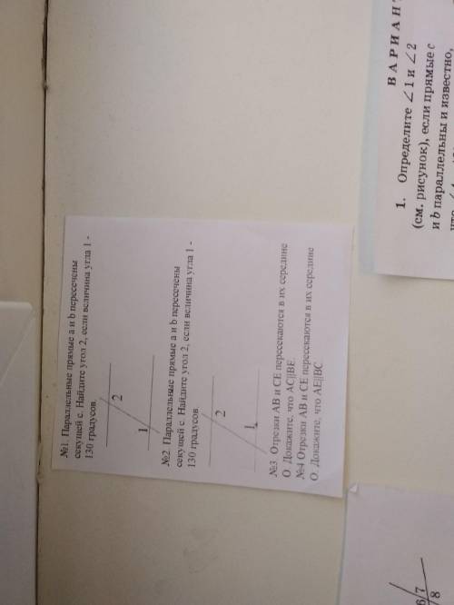 Геометрия 7 класс, надо чтобы было все дано, найти, решения, надо объяснить понятно