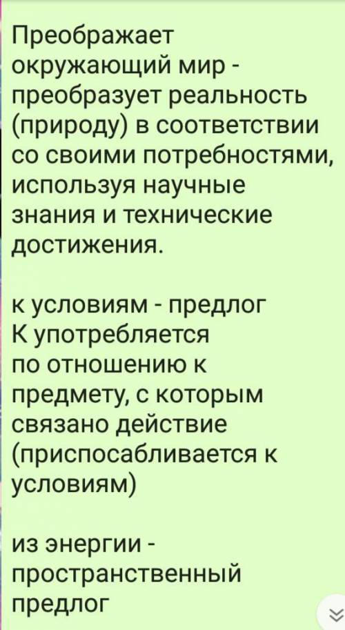 1)В тексте говорится о том ,что люди ценят природу, и восхищаются ею. 2)Окружающая среда прекрасна,