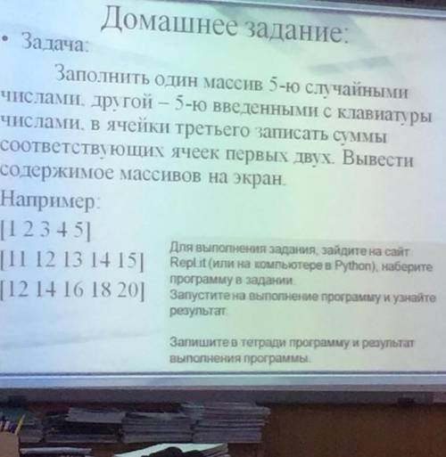 надо составить программу которая потом надо вести в Python ​