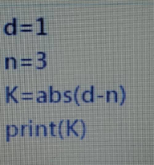 Найдите значение переменной К в пайтоне