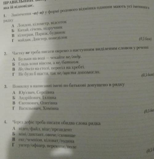 До ть будь ласка бо це контрольна робота​