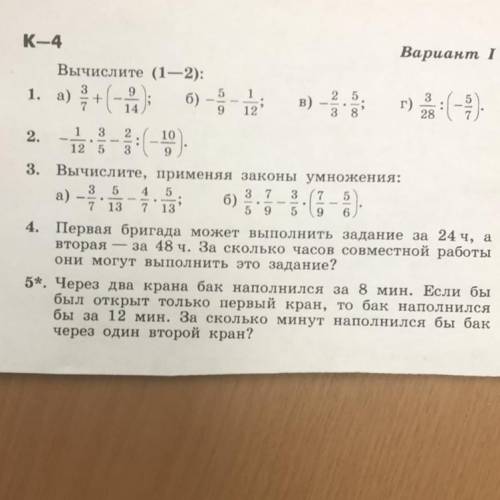 6 класс самостоятельная работа за окончание семестра слив (возможно ответы писать в комментариях (не