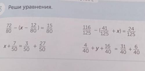 Если ты не гамасек памаги мне за парусекпс надо решить все уравнения​