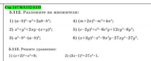 ￼￼разложите на множители (4,5,6) И 2