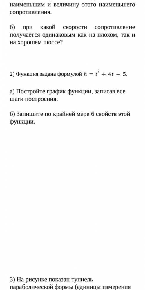 Решите задачи Заранее благодарен за подробное решение