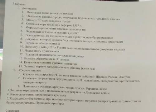 Высшее образование в Речи Посполитой давалаочень надо, идёт контрольная ​