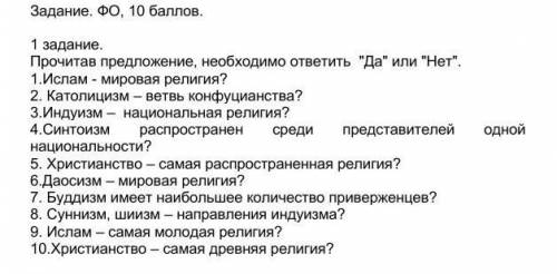 вам что так трудно сделать человеку добро​Заранее благодарю!